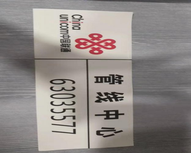 興仁通信標(biāo)牌