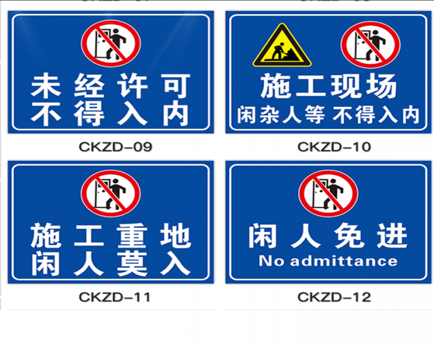 科爾沁PVC標牌